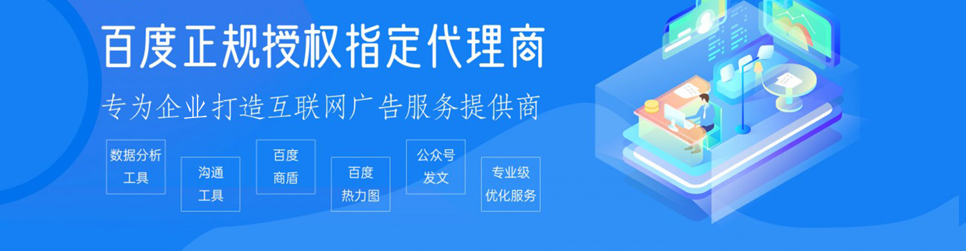 沂源信息流竞价